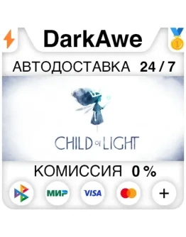 Child of Light STEAMRU АВТОДОСТАВКА 0