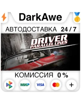 Driver Parallel Lines STEAMRU АВТОДОСТАВКА 0