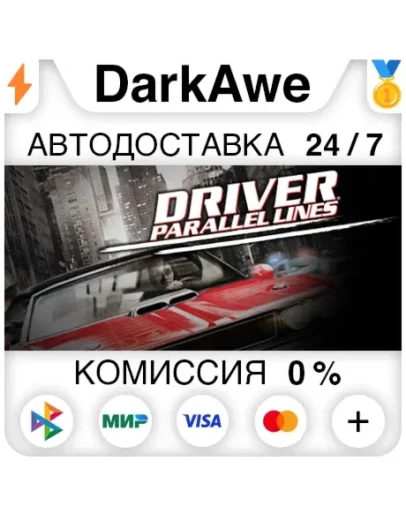 Driver Parallel Lines STEAMRU АВТОДОСТАВКА 0