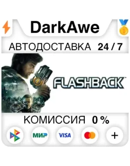 Flashback STEAMRU АВТОДОСТАВКА 0