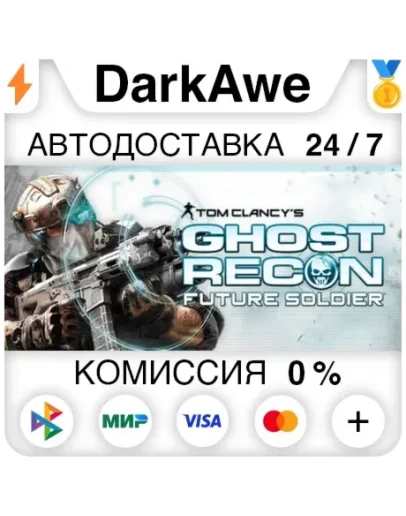 Tom Clancy's Ghost Recon Future Soldier - Standard