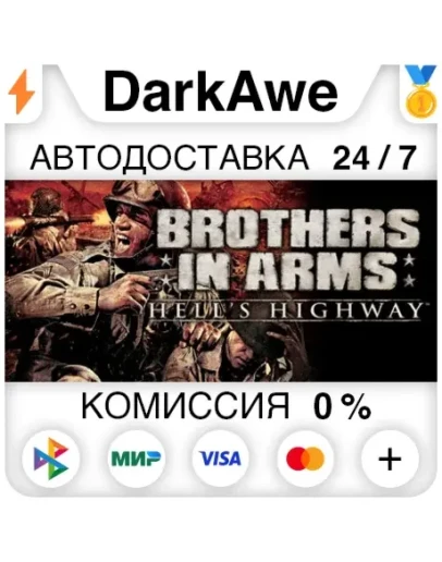 Brothers in Arms Pack STEAMRU АВТОДОСТАВКА 0