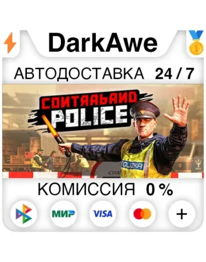 Contraband Police STEAMRU АВТОДОСТАВКА 0