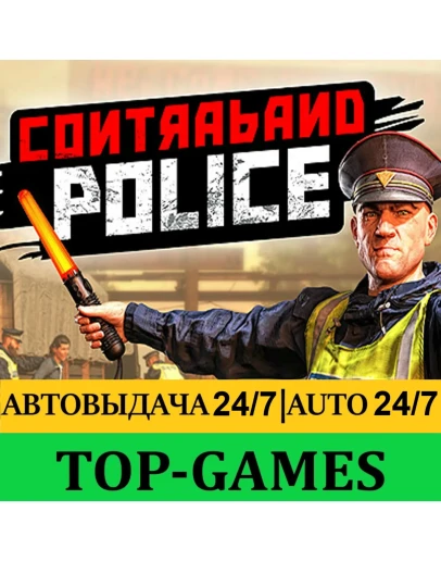 Contraband Police Steam DLC АКТИВАЦИЯ СРАЗУ