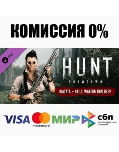 Hunt: Showdown - Still Waters Run Deep DLC STEAM АВТО