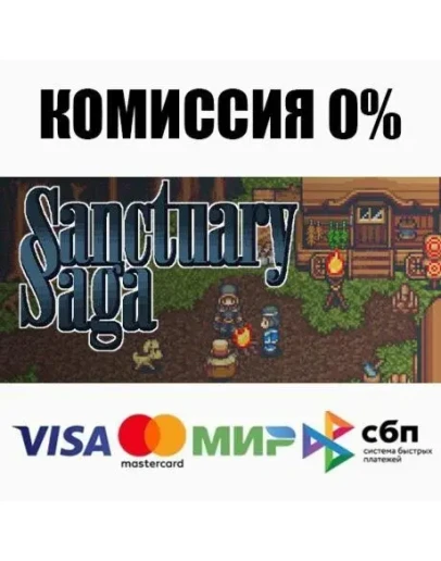 Sanctuary Saga STEAMRU АВТОДОСТАВКА 0