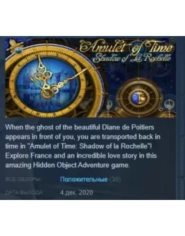 Amulet of Time: Shadow of La Rochelle STEAM KEY GLOBAL
