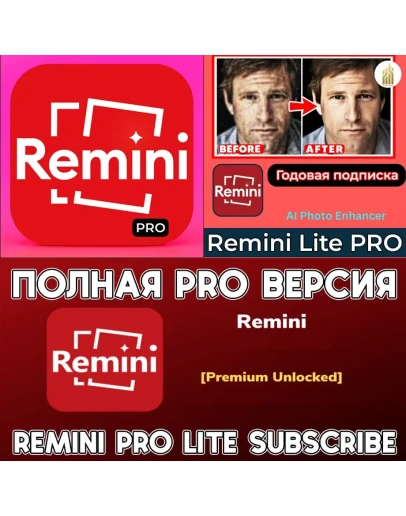 Remini AI Photo Enhancer PRO iPhone ios AppStore