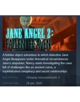 Jane Angel 2: Fallen Heaven STEAM KEY REGION FREE