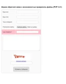 PHP скрипт отправки письма с вложениями - файлами