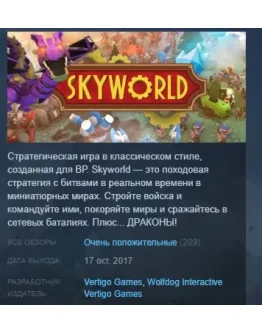 Skyworld STEAM KEY RU+CIS СТИМ КЛЮЧ ЛИЦЕНЗИЯ