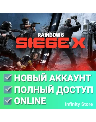 Tom Clancy's Rainbow Six Siege X Новый аккаунт+Почта