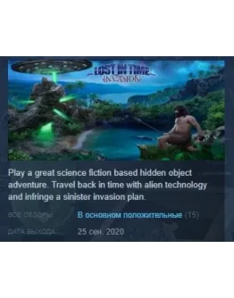 Invasion: Lost in Time STEAM KEY REGION FREE GLOBAL