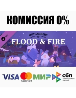 Outlanders - Flood and Fire DLC STEAMRU АВТО 0