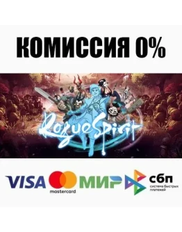 Rogue Spirit STEAMRU АВТОДОСТАВКА 0