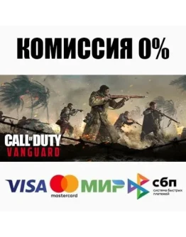 Call of Duty: Vanguard STEAMRU АВТОДОСТАВКА 0