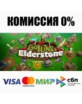 Goblins of Elderstone STEAMRU АВТОДОСТАВКА 0
