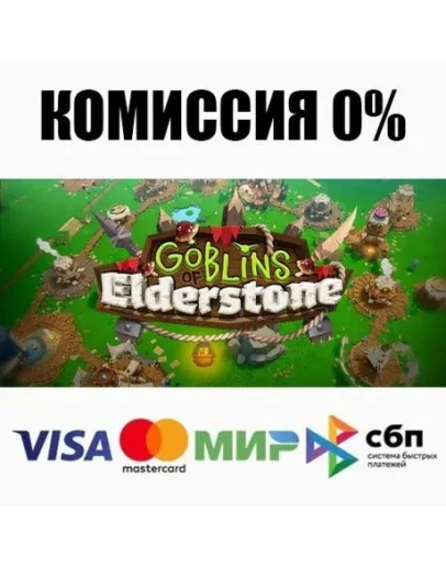 Goblins of Elderstone STEAMRU АВТОДОСТАВКА 0