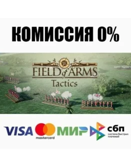 Field of Arms: Tactics STEAMRU АВТОДОСТАВКА 0