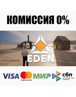 EDEN: Create World STEAMRU АВТОДОСТАВКА 0
