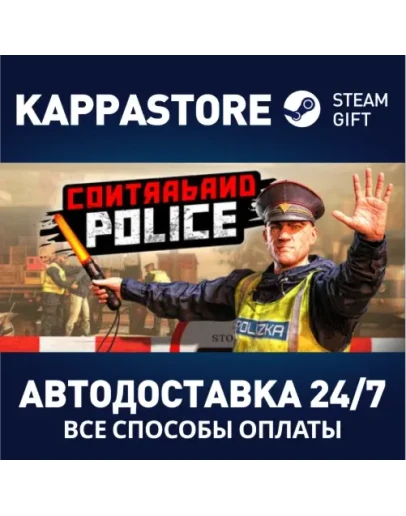 Contraband Police Steam Gift Россия