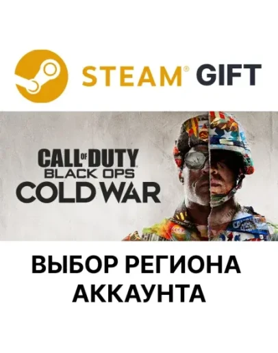 Call of Duty: Black Ops Cold War - StandardВыбор