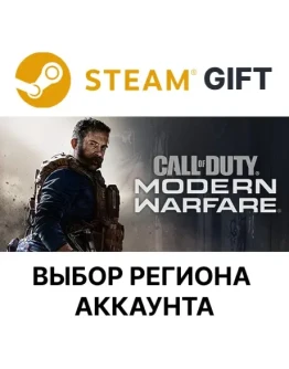 Call of Duty: Modern Warfare - StandardВыбор Региона