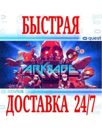 ARK and ADE VR OCULUS QUEST АВТОВЫДАЧА 24/7 +