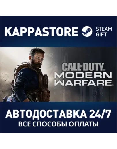Call of Duty: Modern Warfare - Standard Edition