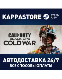 Call of Duty: Black Ops Cold War Standard Edition Steam