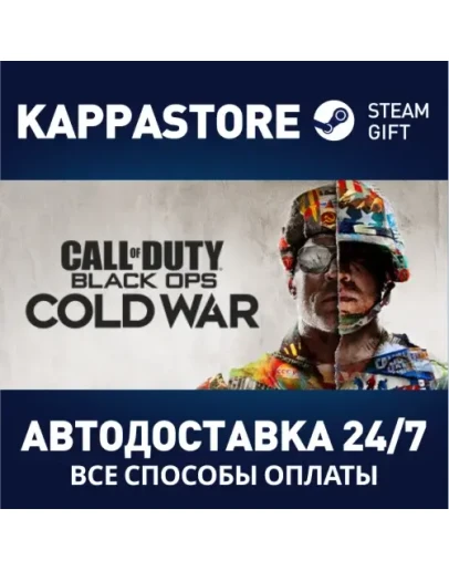 Call of Duty: Black Ops Cold War Standard Edition Steam