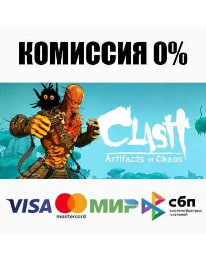 Clash: Artifacts of Chaos +ВЫБОР STEAMRU АВТО 0