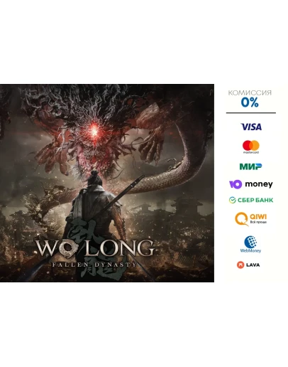 Wo Long: fallen dynasty STEAM