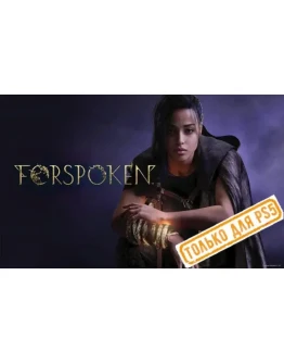 Forspoken (PS5/RU) (Аренда от 7 дней)