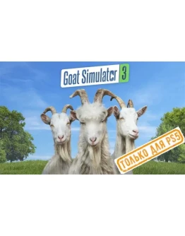 Goat Simulator 3 (PS5/RU) (Аренда от 7 дней)