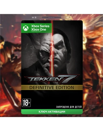 Ключ TEKKEN 7 - Definitive Edition (Xbox)