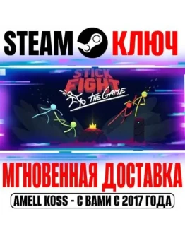 Stick Fight: The Game Steam Ключ РФ+Мир +Бонус Stick Fight: The Game Steam Ключ РФ+Мир +Бонус