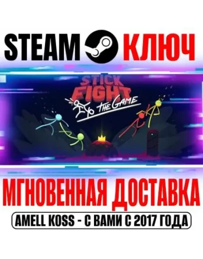 Stick Fight: The Game Steam Ключ РФ+Мир +Бонус