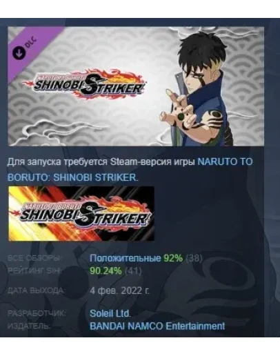 NTBSS Master Character Training Pack - Kawaki STEAM РФ