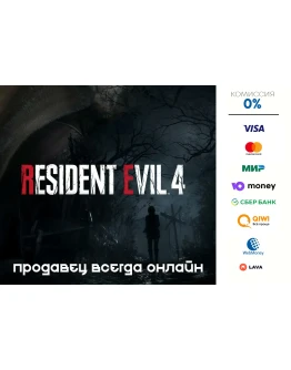 RESIDENT EVIL 4 REMAKE STEAM RESIDENT EVIL 4 REMAKE STEAM