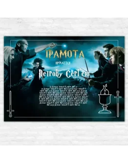 Диплом/грамота для школ 001