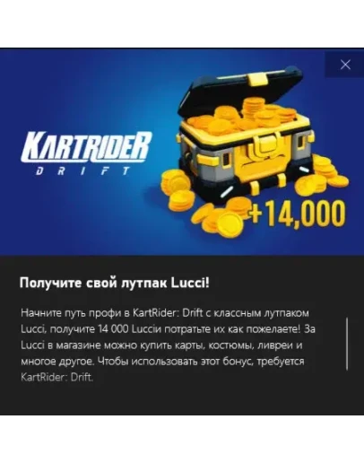 KARTRIDER Drift Lucci Bonus Pack Xbox
