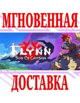 Flynn: Son of Crimson SteamРФ+Весь МирKey + Бонус