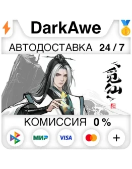 Immortal Seeker STEAMRU АВТОДОСТАВКА 0