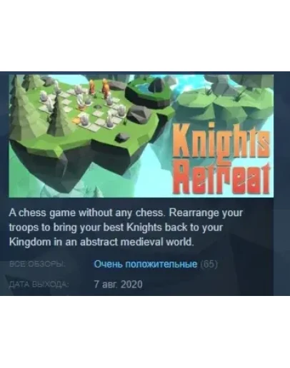 Knight's Retreat STEAM KEY REGION GLOBAL+РОССИЯ Knight's Retreat STEAM KEY REGION GLOBAL+РОССИЯ