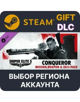 Sniper Elite 5: Conqueror Mission, Weapon and Skin Sniper Elite 5: Conqueror Mission, Weapon and Skin
