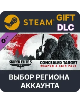 Sniper Elite 5 : Concealed Target Weapon and Skin Sniper Elite 5 : Concealed Target Weapon and Skin