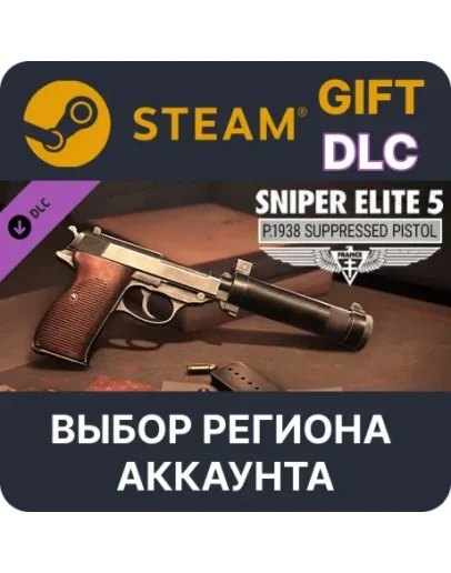 Sniper Elite 5: P.1938 Suppressed PistolВыбор Региона