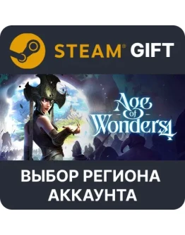 Age of Wonders 4 Steam GiftВыбор Региона