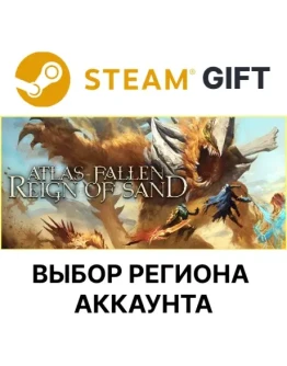 Atlas Fallen: Reign of SandSteam GiftВыбор Региона